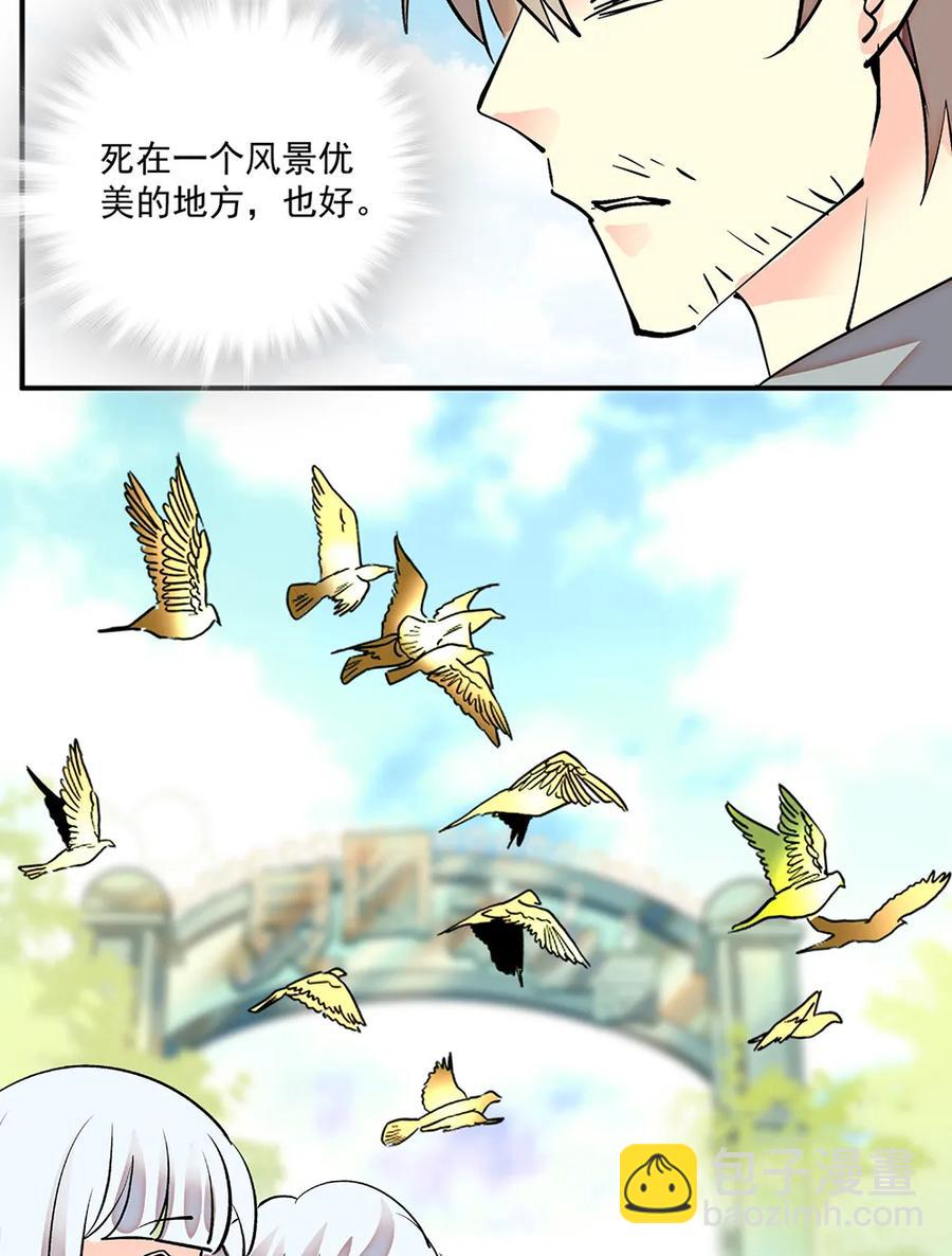 064 被诅咒的黄芪-第60话