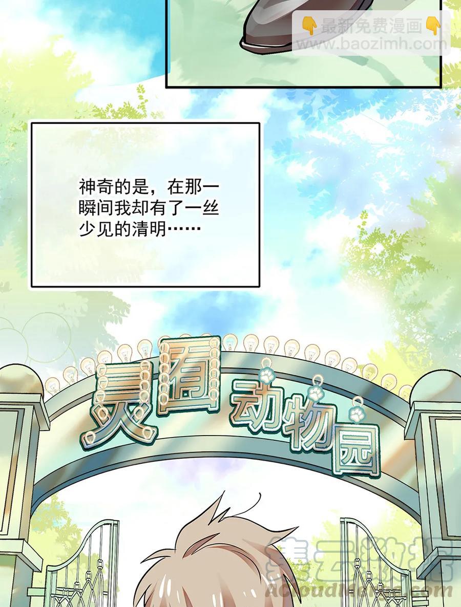 064 被诅咒的黄芪-第60话