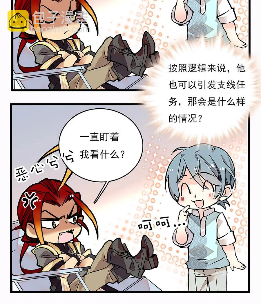 064 被诅咒的黄芪-第60话