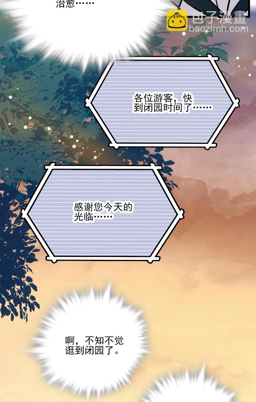 066 倒贴的员工-第62话