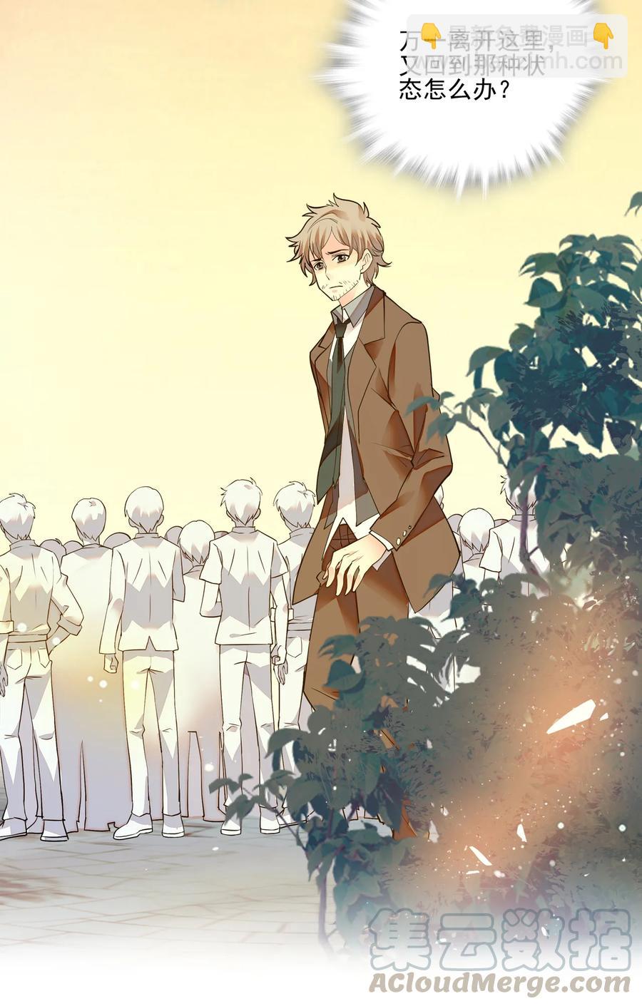 066 倒贴的员工-第62话