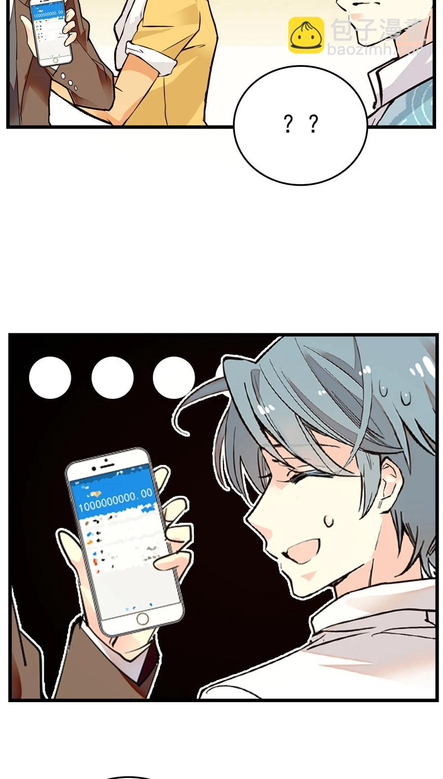 066 倒贴的员工-第62话