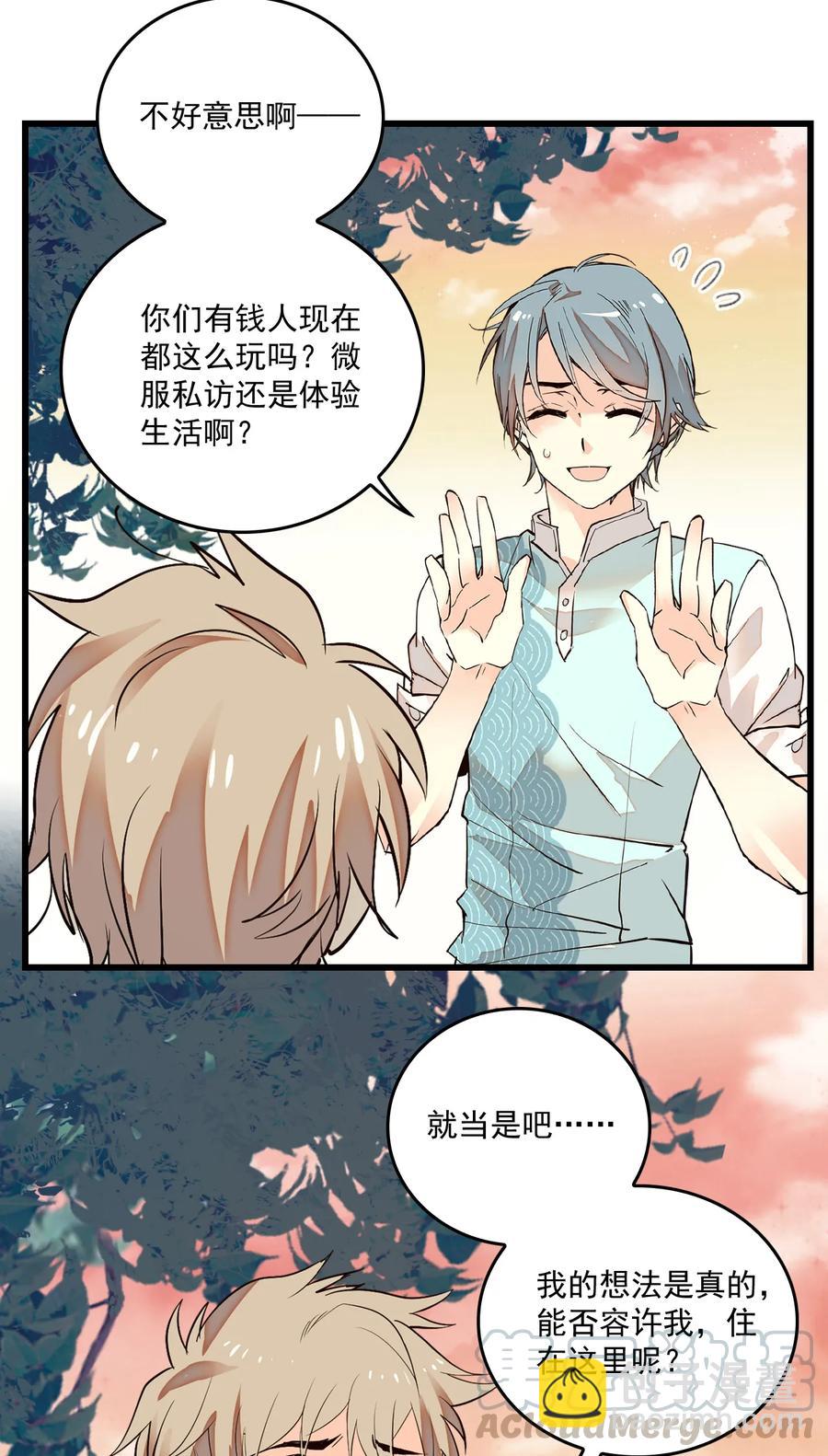 066 倒贴的员工-第62话