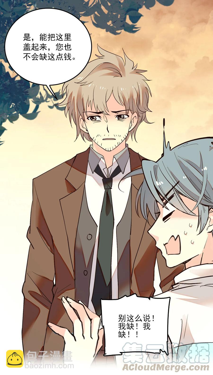 066 倒贴的员工-第62话