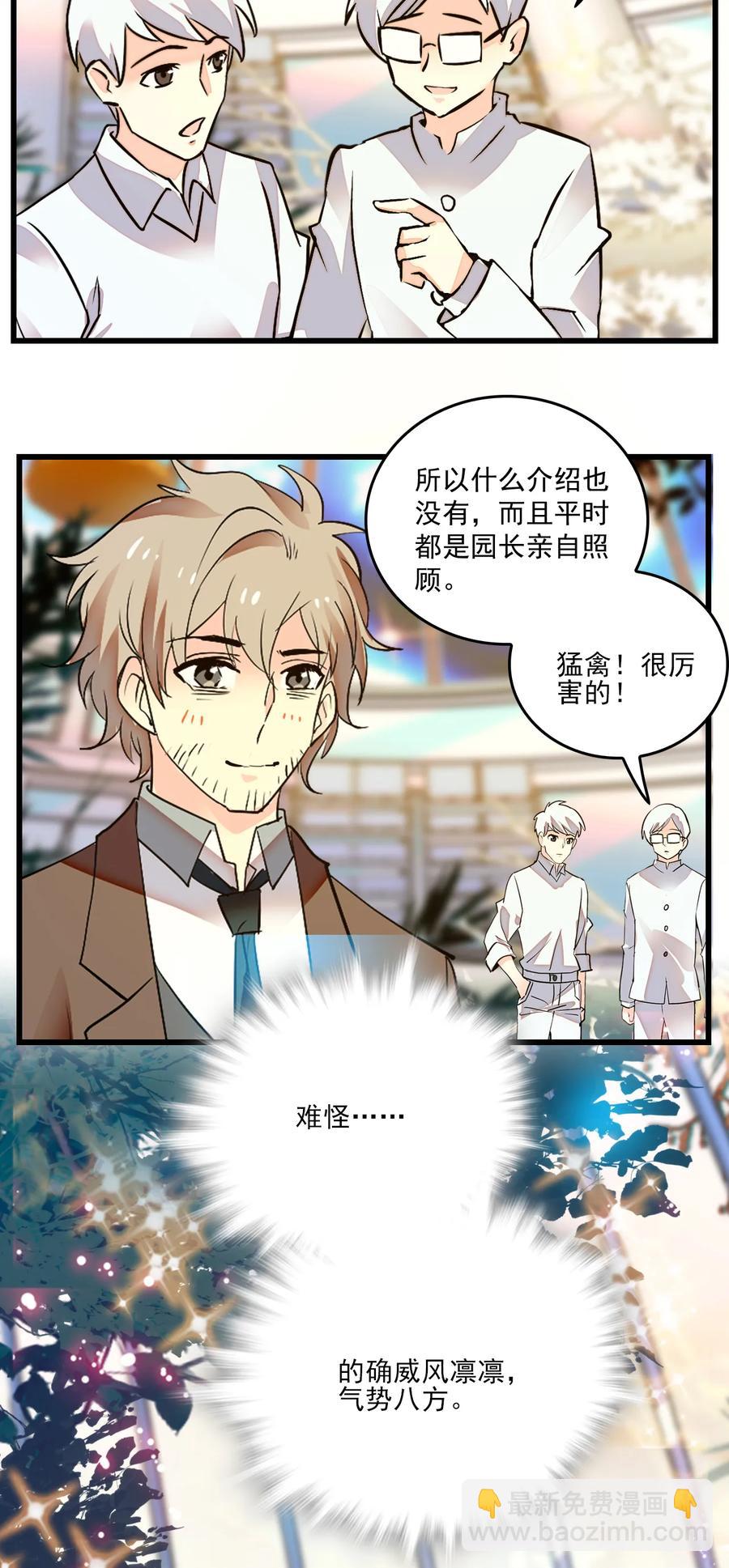 066 倒贴的员工-第62话