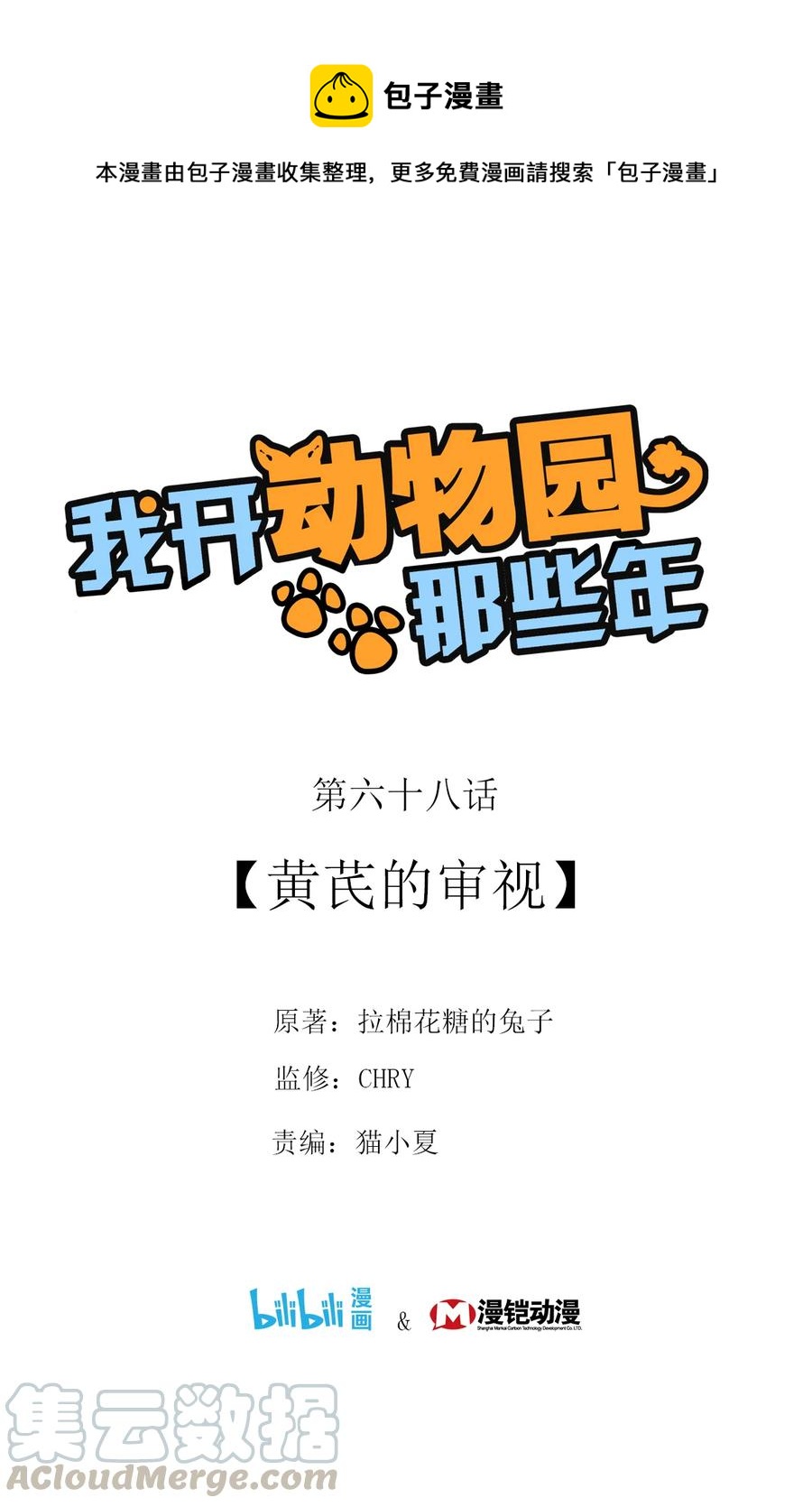 068 黄芪审视-第64话