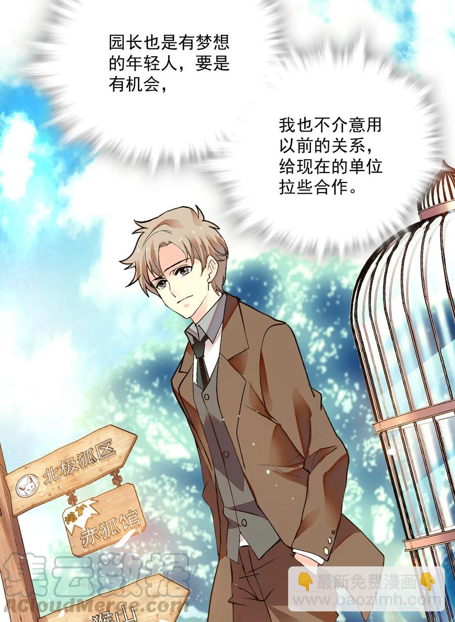 068 黄芪审视-第64话