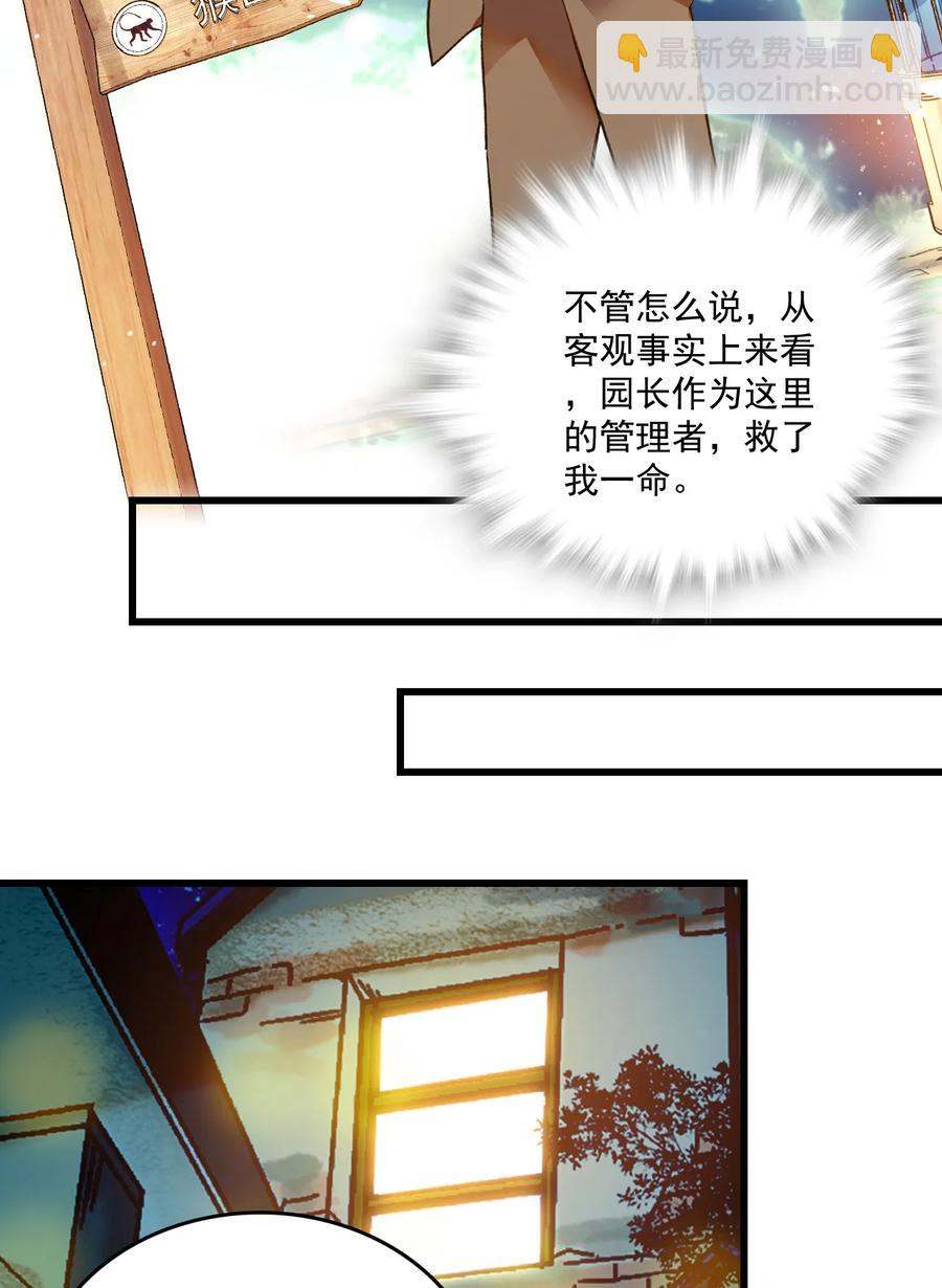 068 黄芪审视-第64话