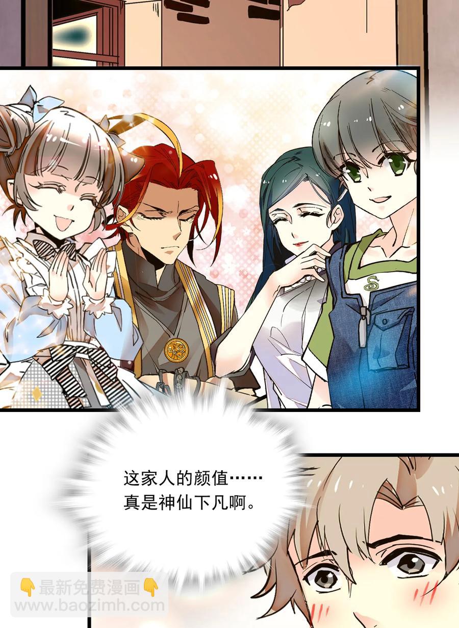 068 黄芪审视-第64话