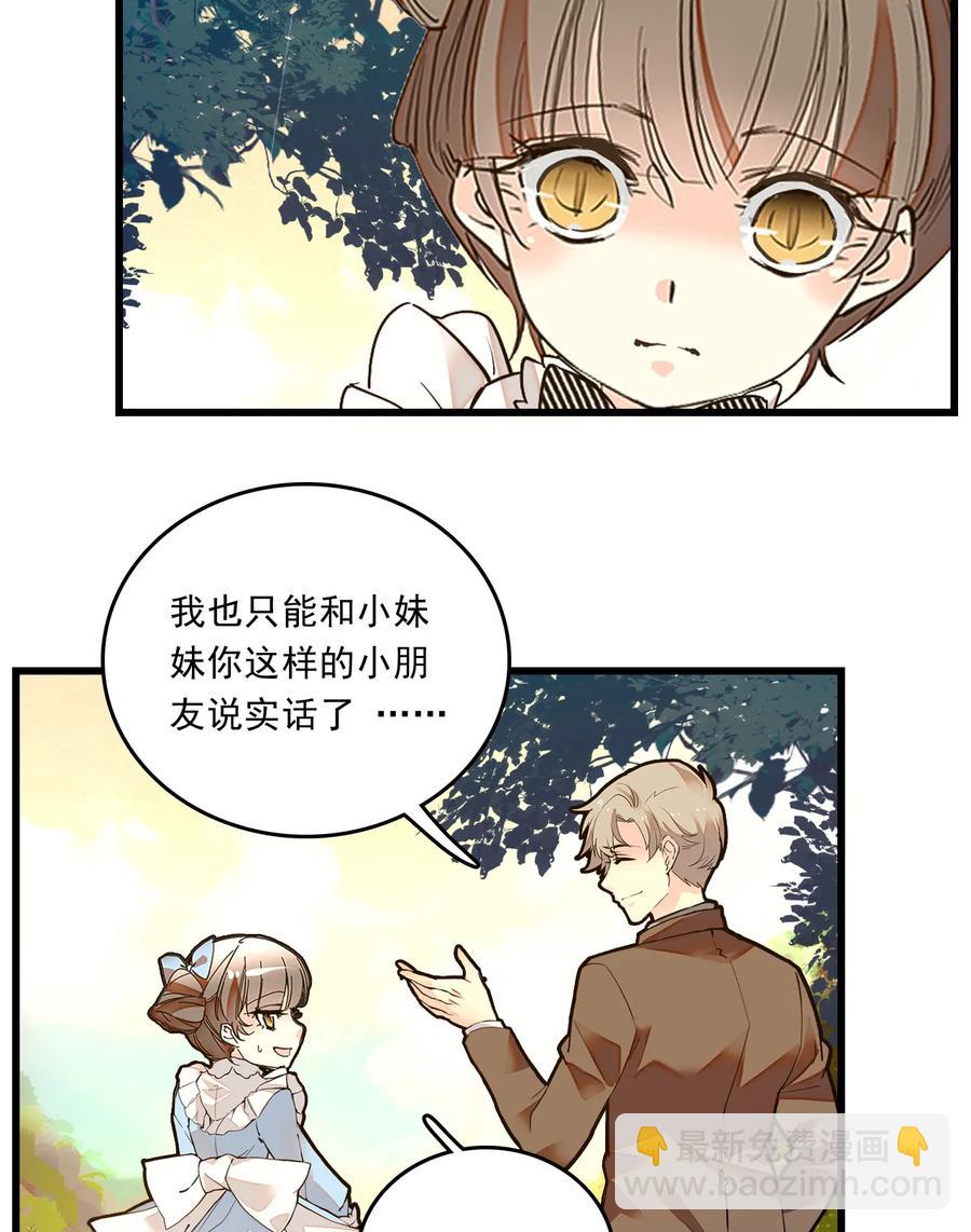 068 黄芪审视-第64话