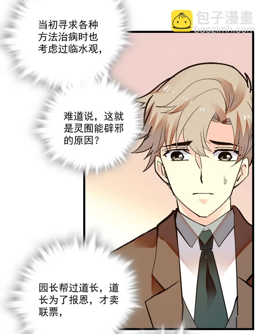 068 黄芪审视-第64话