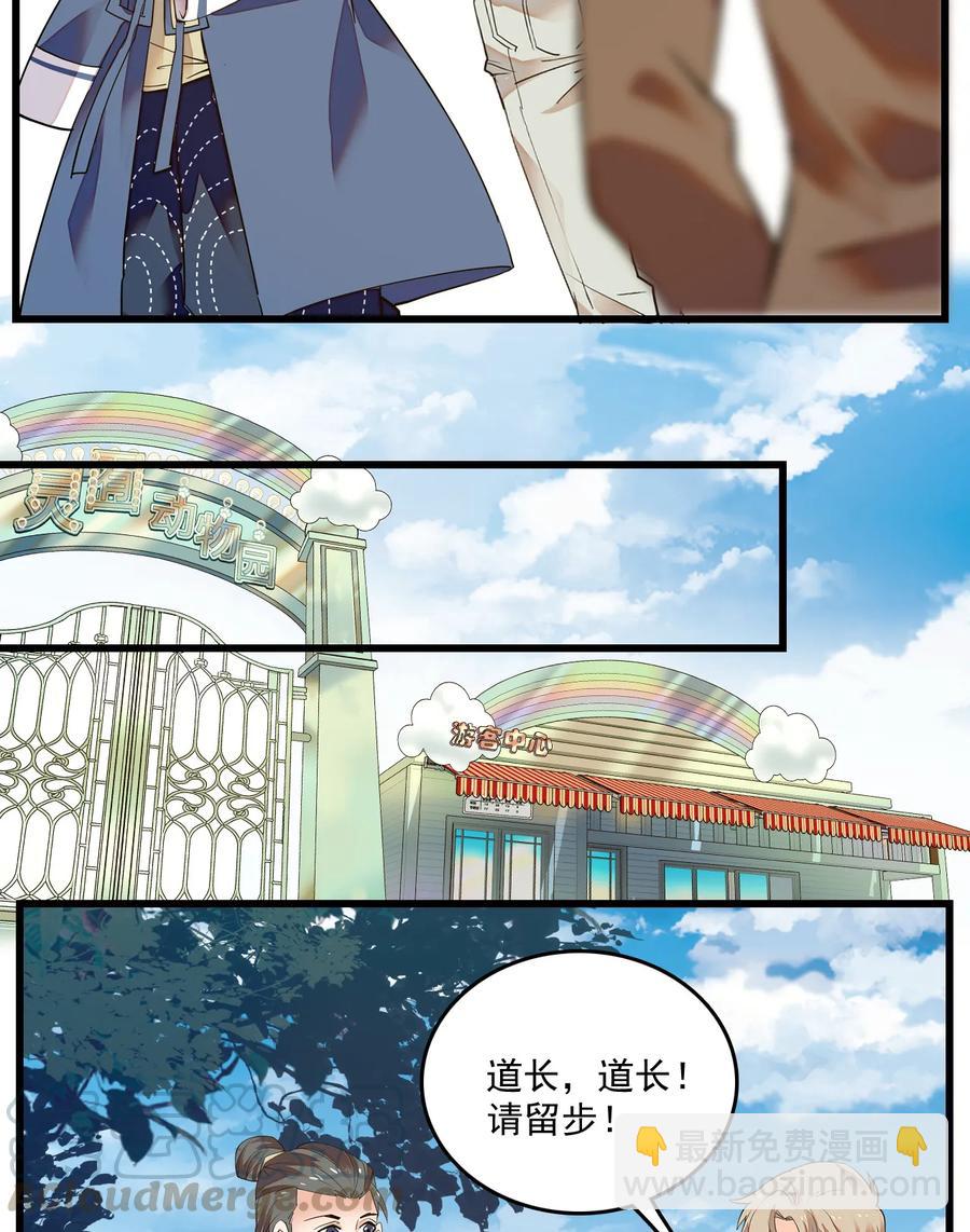 068 黄芪审视-第64话