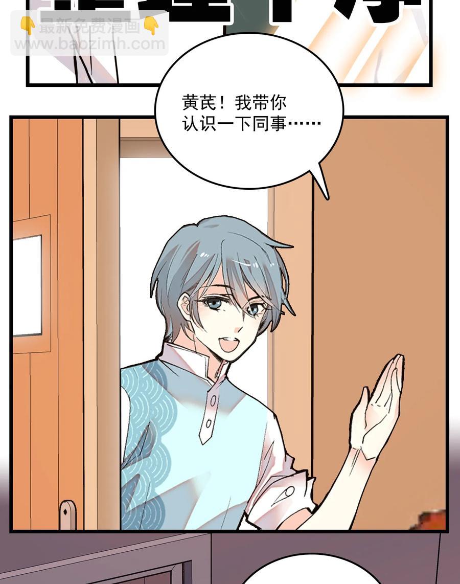 068 黄芪审视-第64话