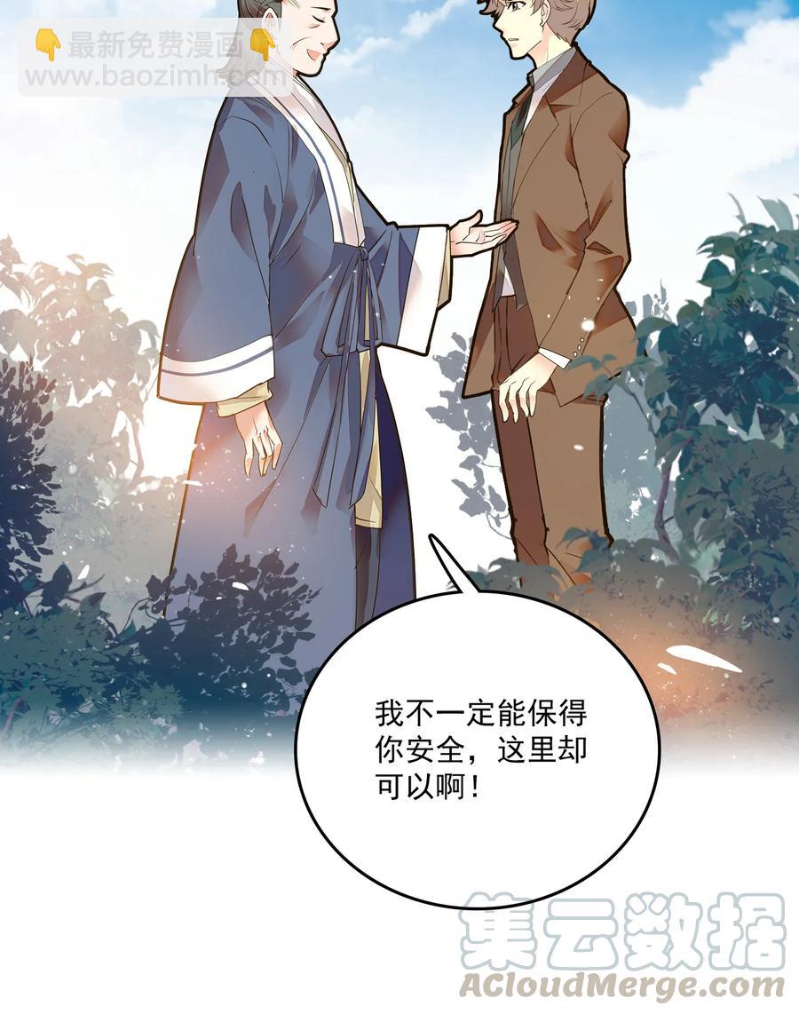 068 黄芪审视-第64话