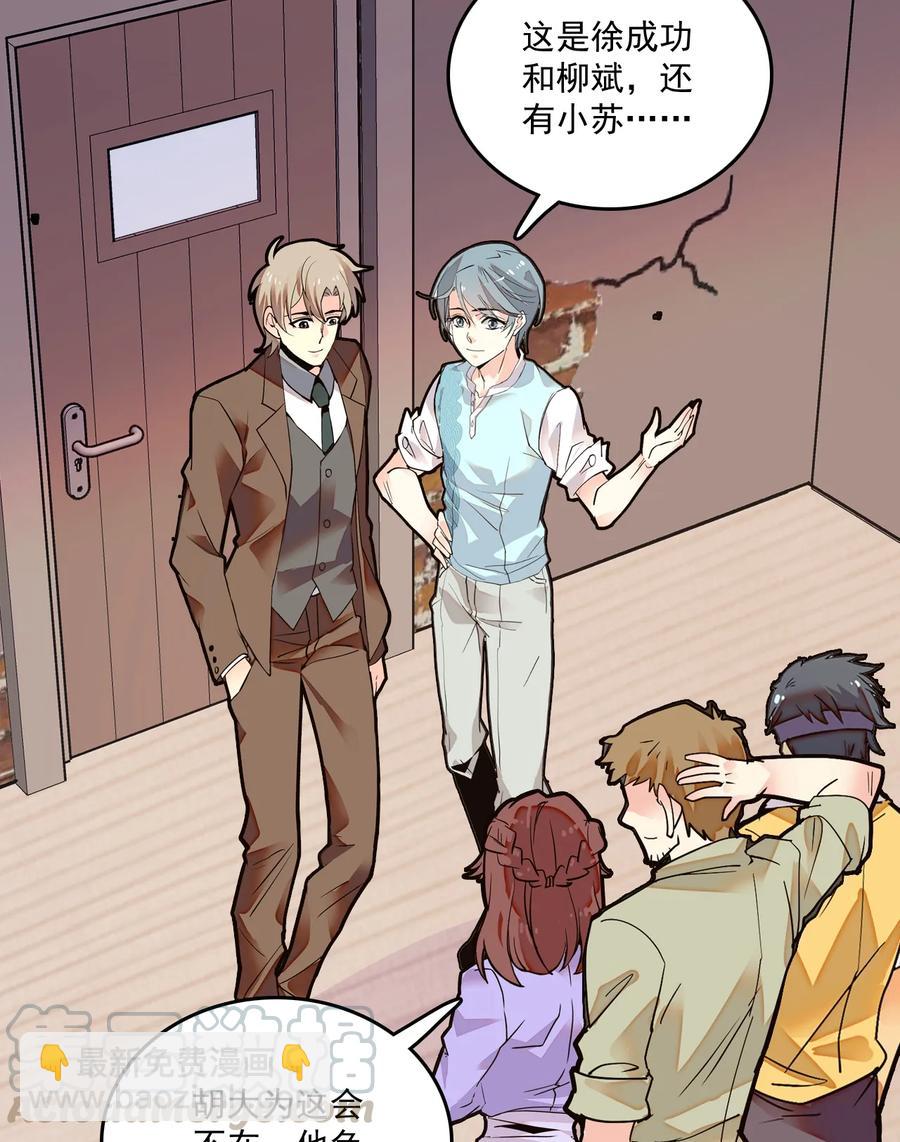 068 黄芪审视-第64话