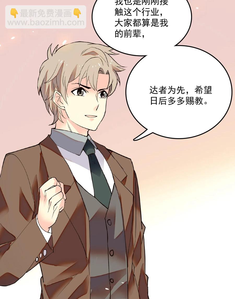 068 黄芪审视-第64话