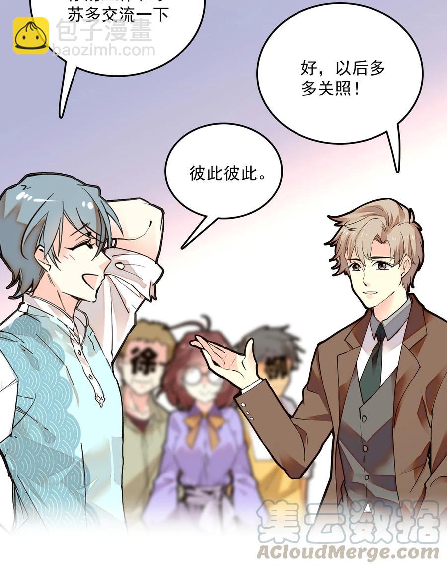 068 黄芪审视-第64话