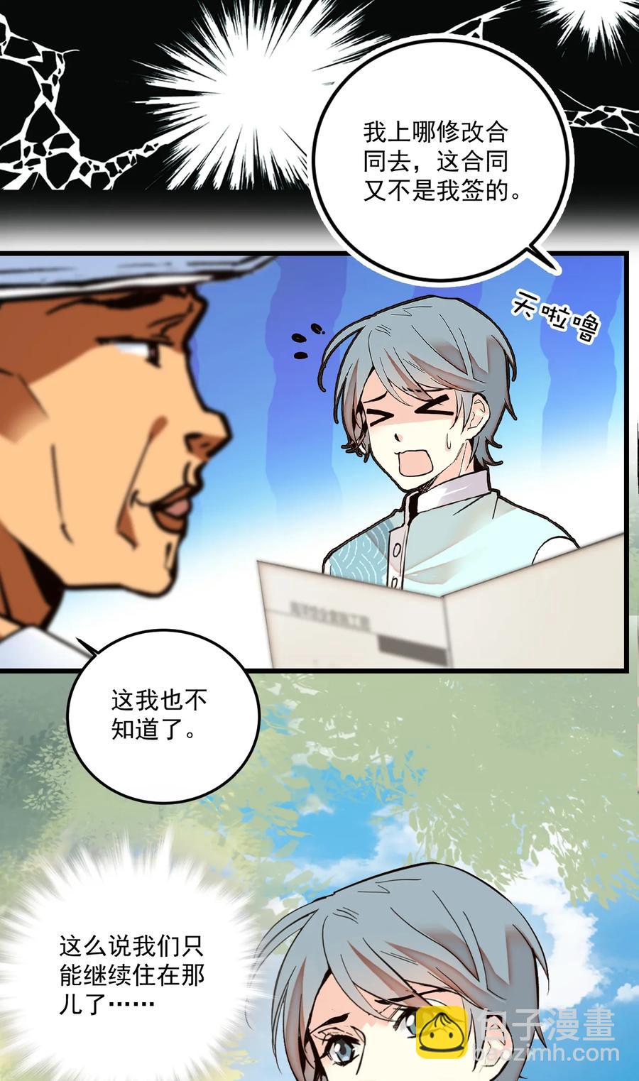 070 来不停的任务-第66话