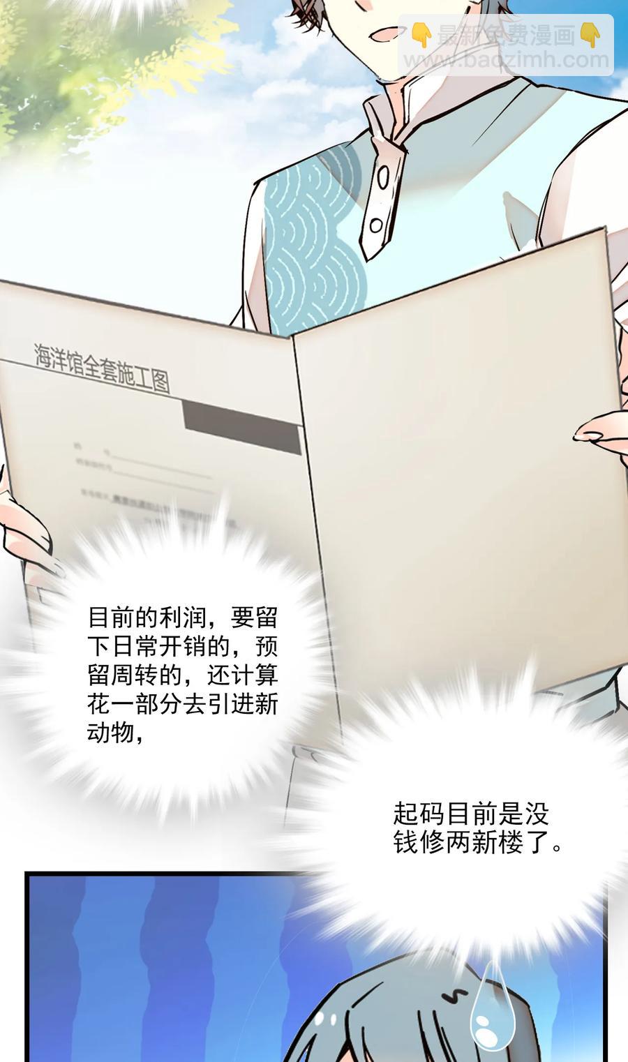 070 来不停的任务-第66话