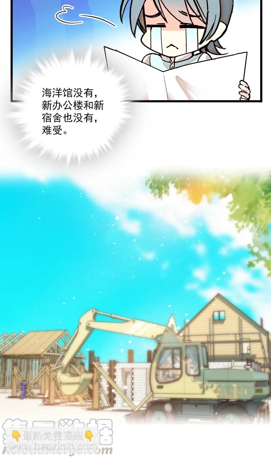 070 来不停的任务-第66话