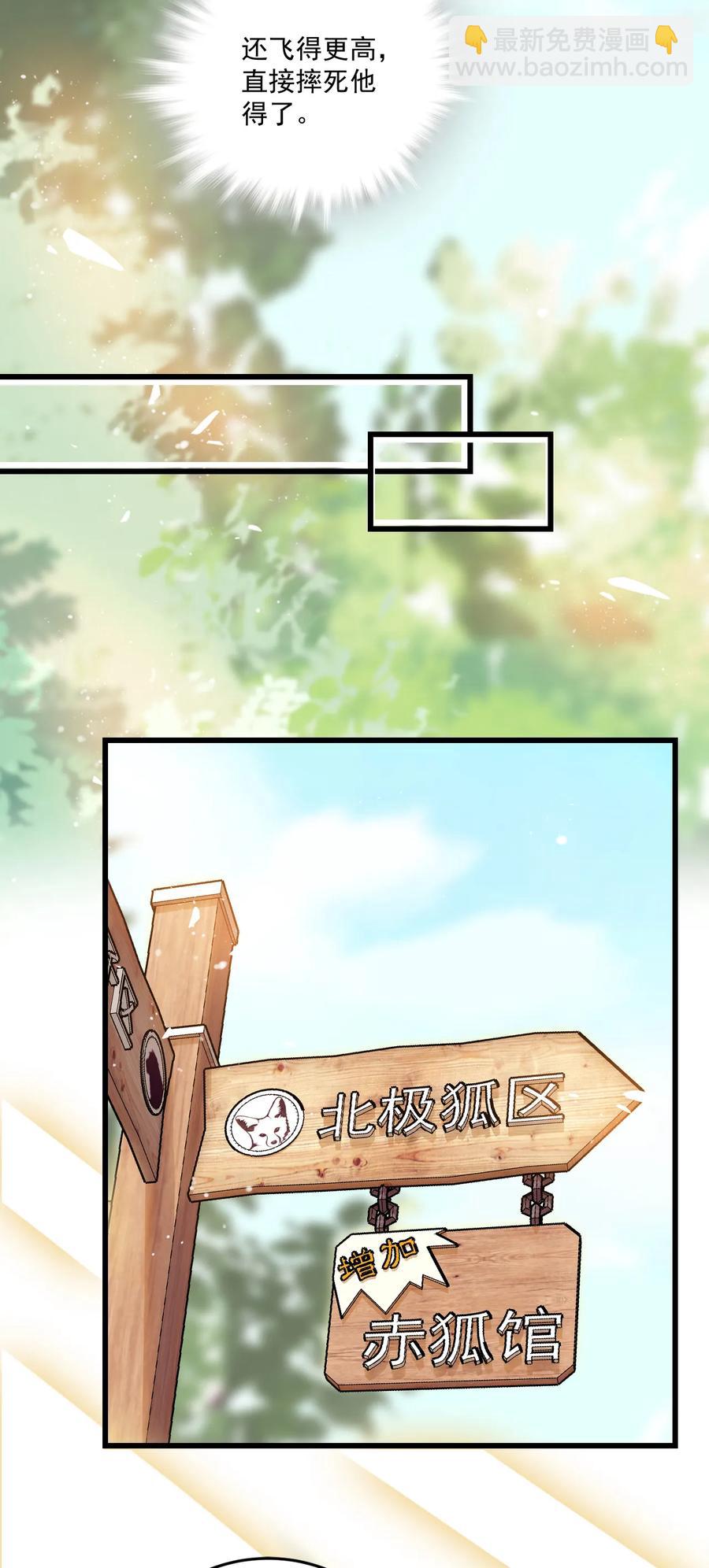 070 来不停的任务-第66话