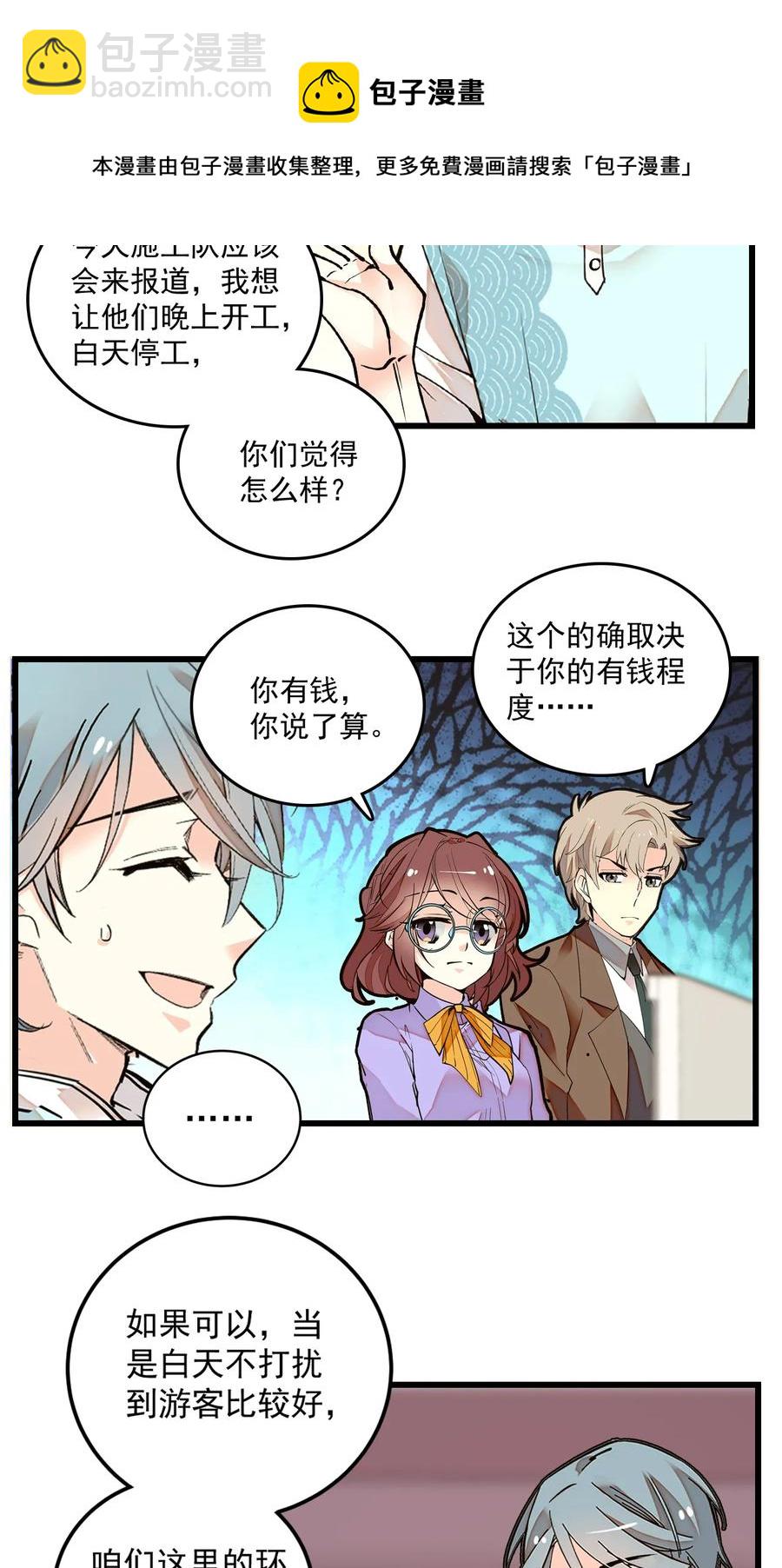 070 来不停的任务-第66话