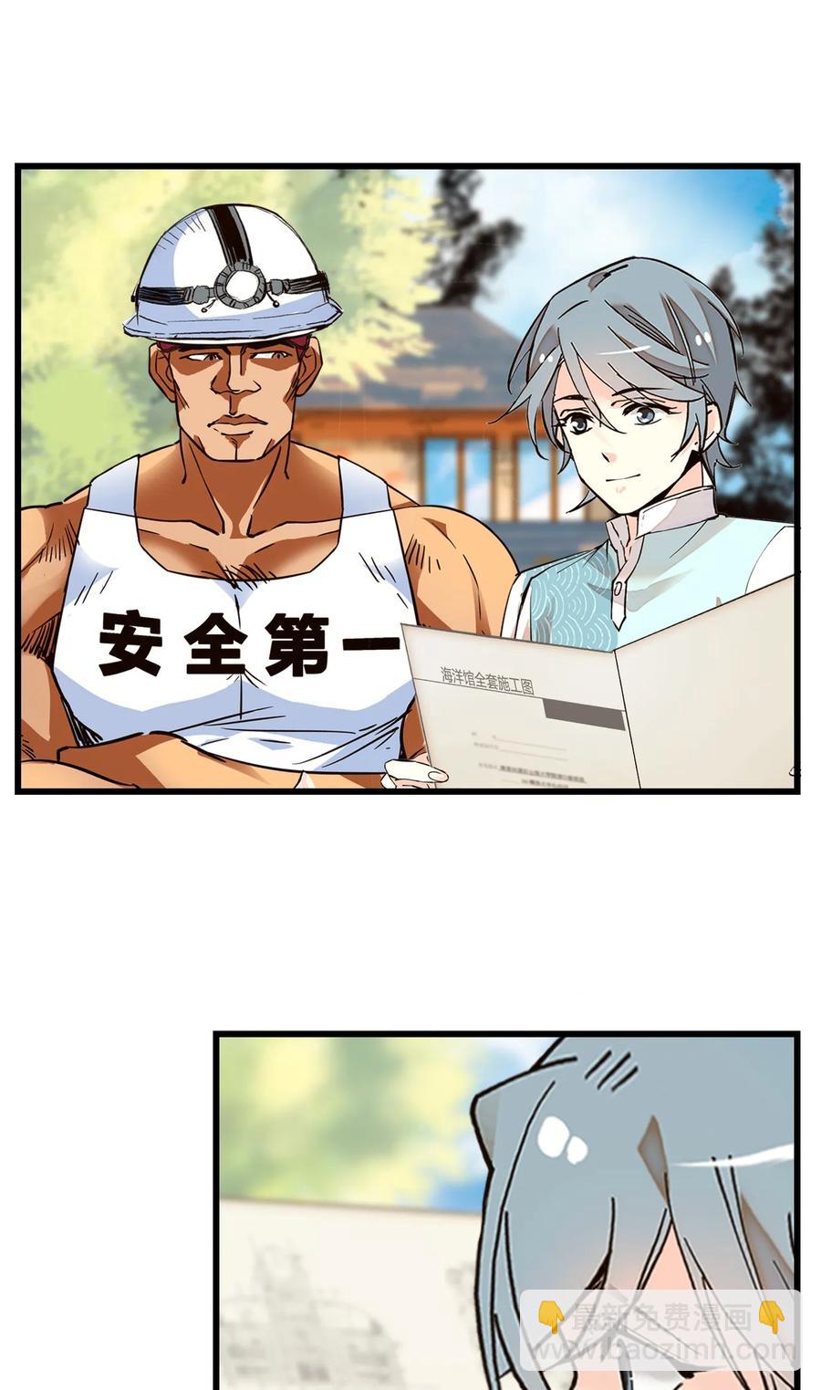 070 来不停的任务-第66话