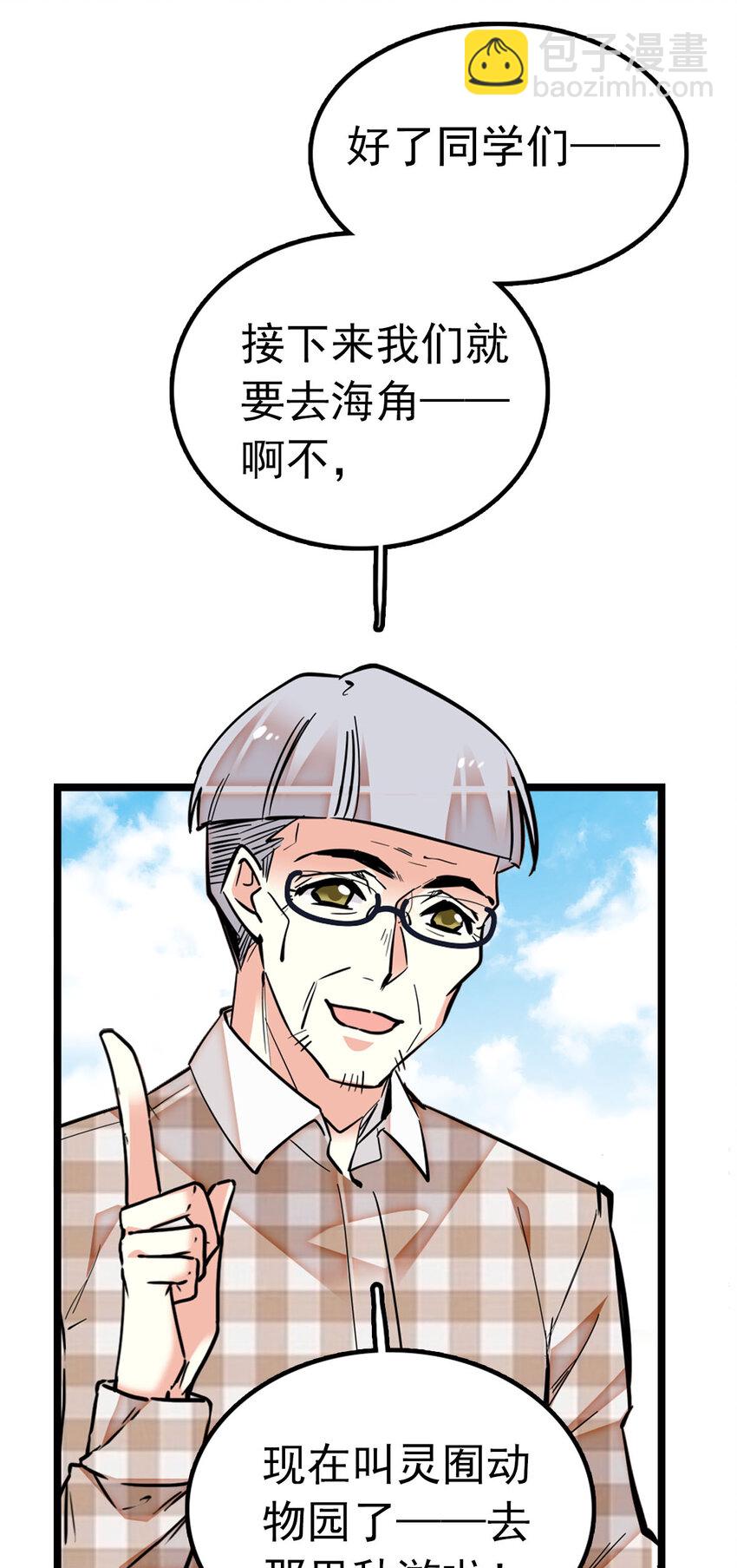 008 首批游客（1）-第8话