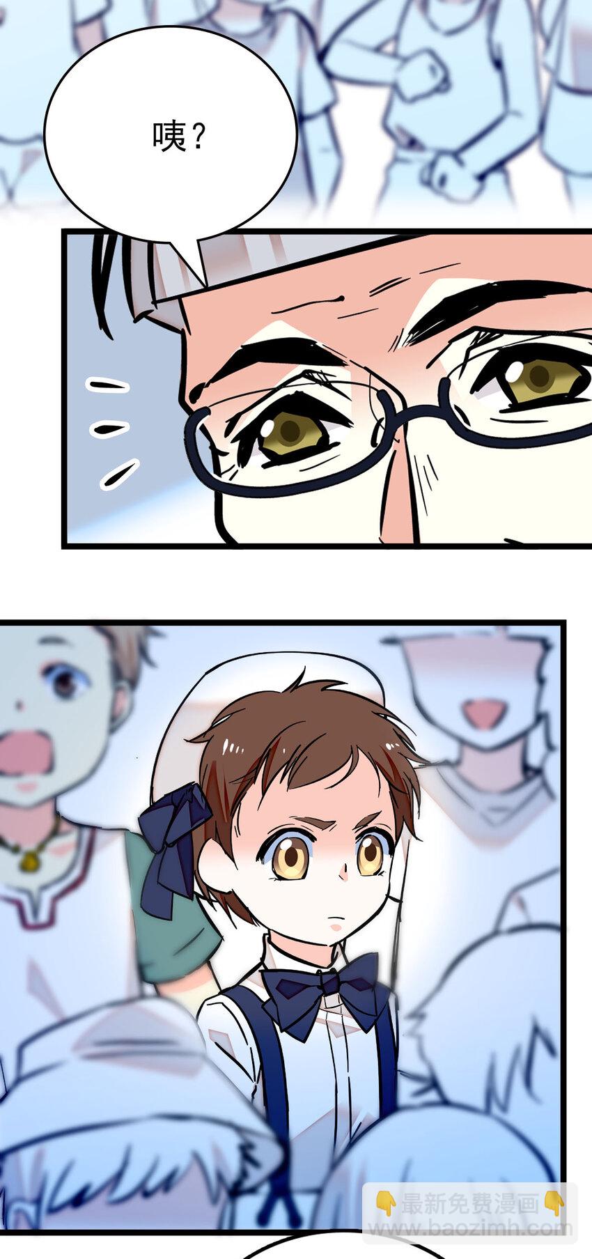 008 首批游客（1）-第8话