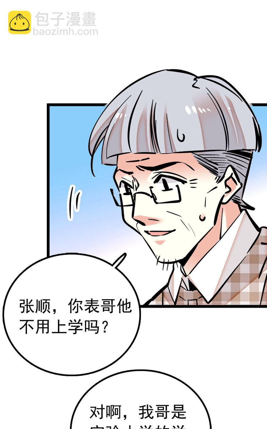 008 首批游客（1）-第8话