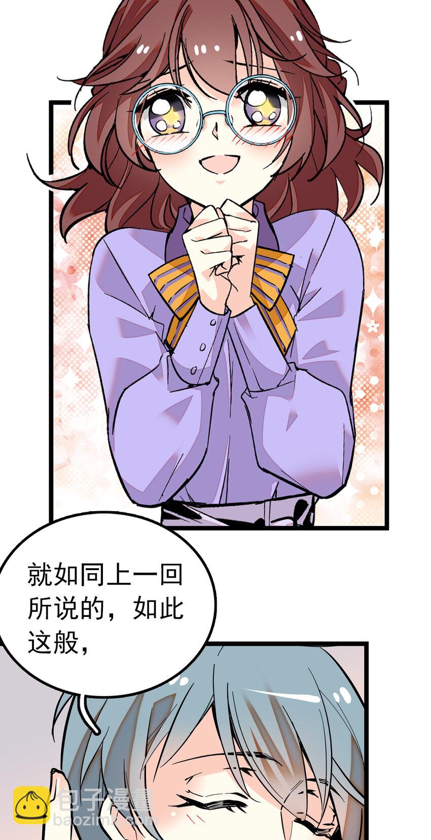 008 首批游客（1）-第8话