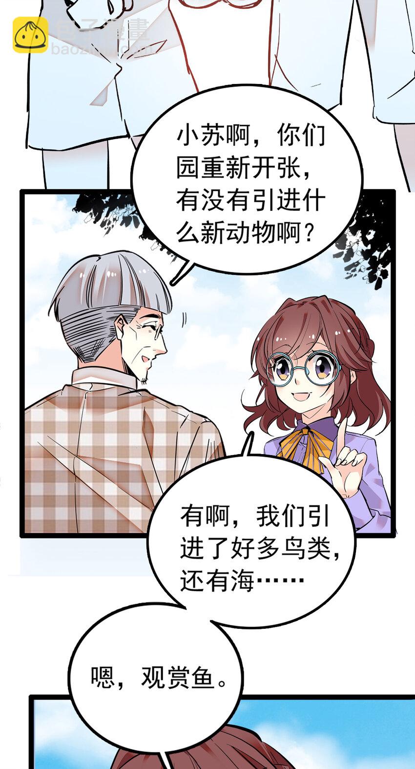 008 首批游客（1）-第8话