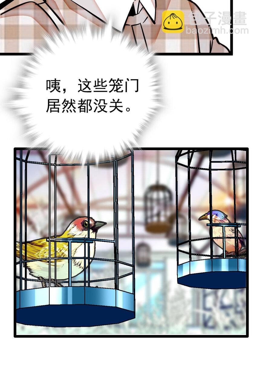 008 首批游客（1）-第8话