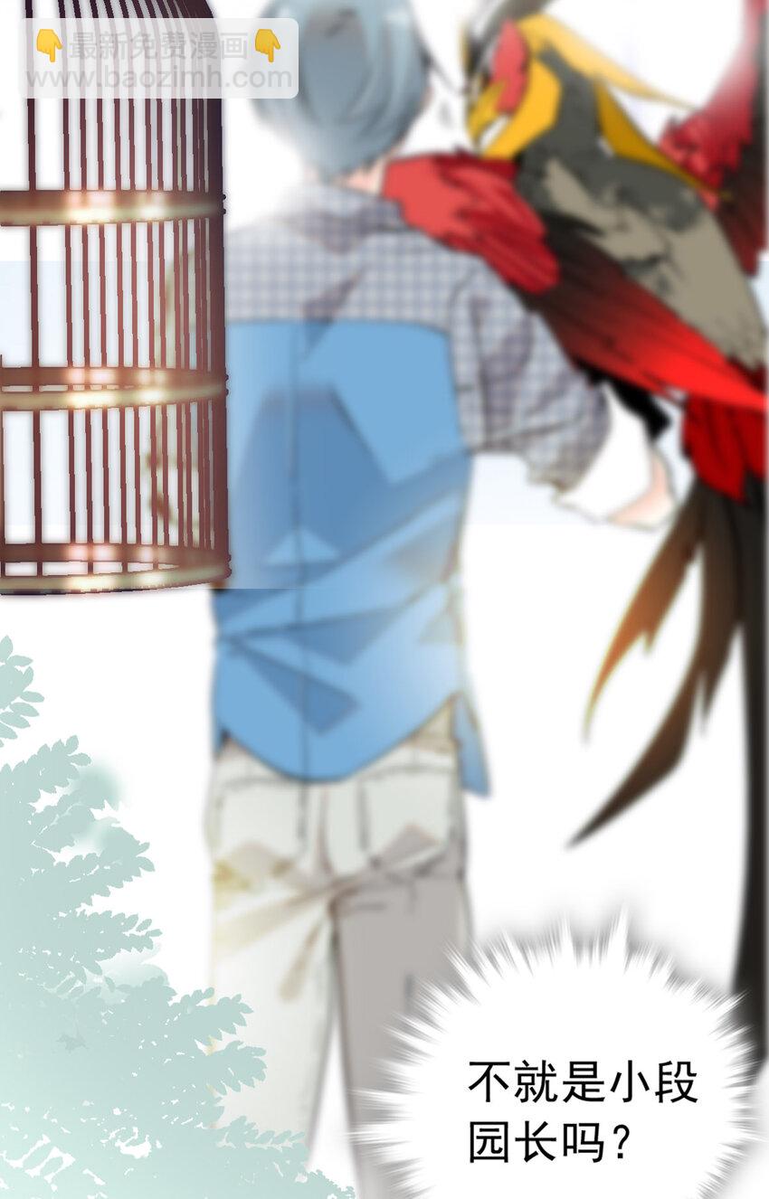 008 首批游客（1）-第8话