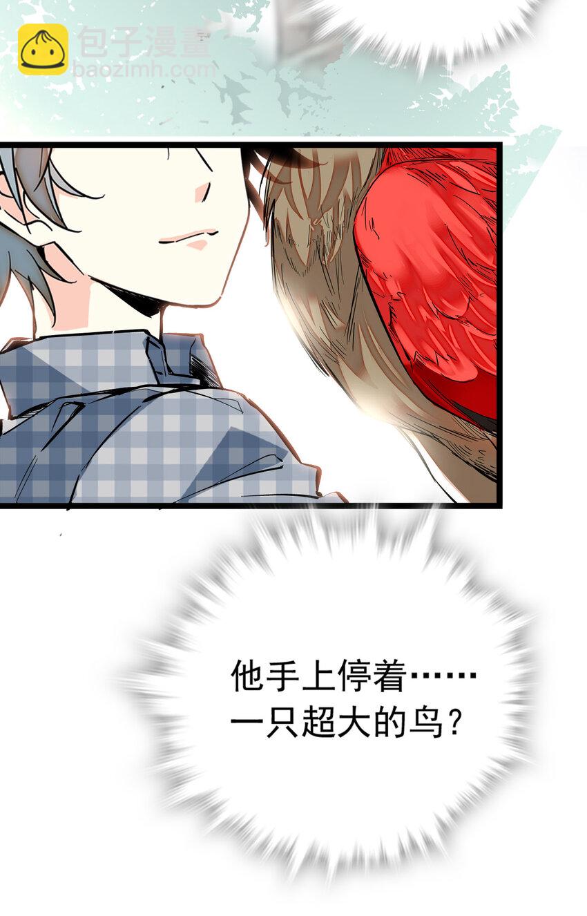 008 首批游客（1）-第8话