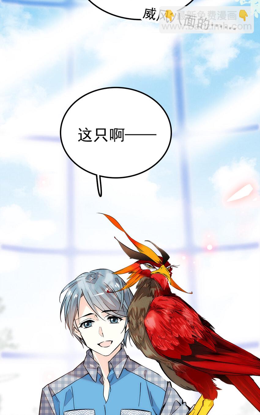 008 首批游客（1）-第8话