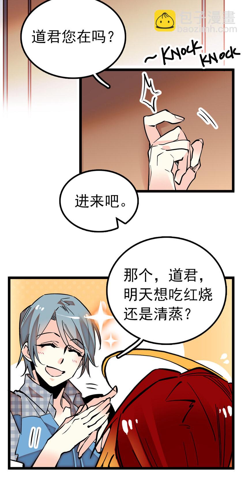 008 首批游客（1）-第8话