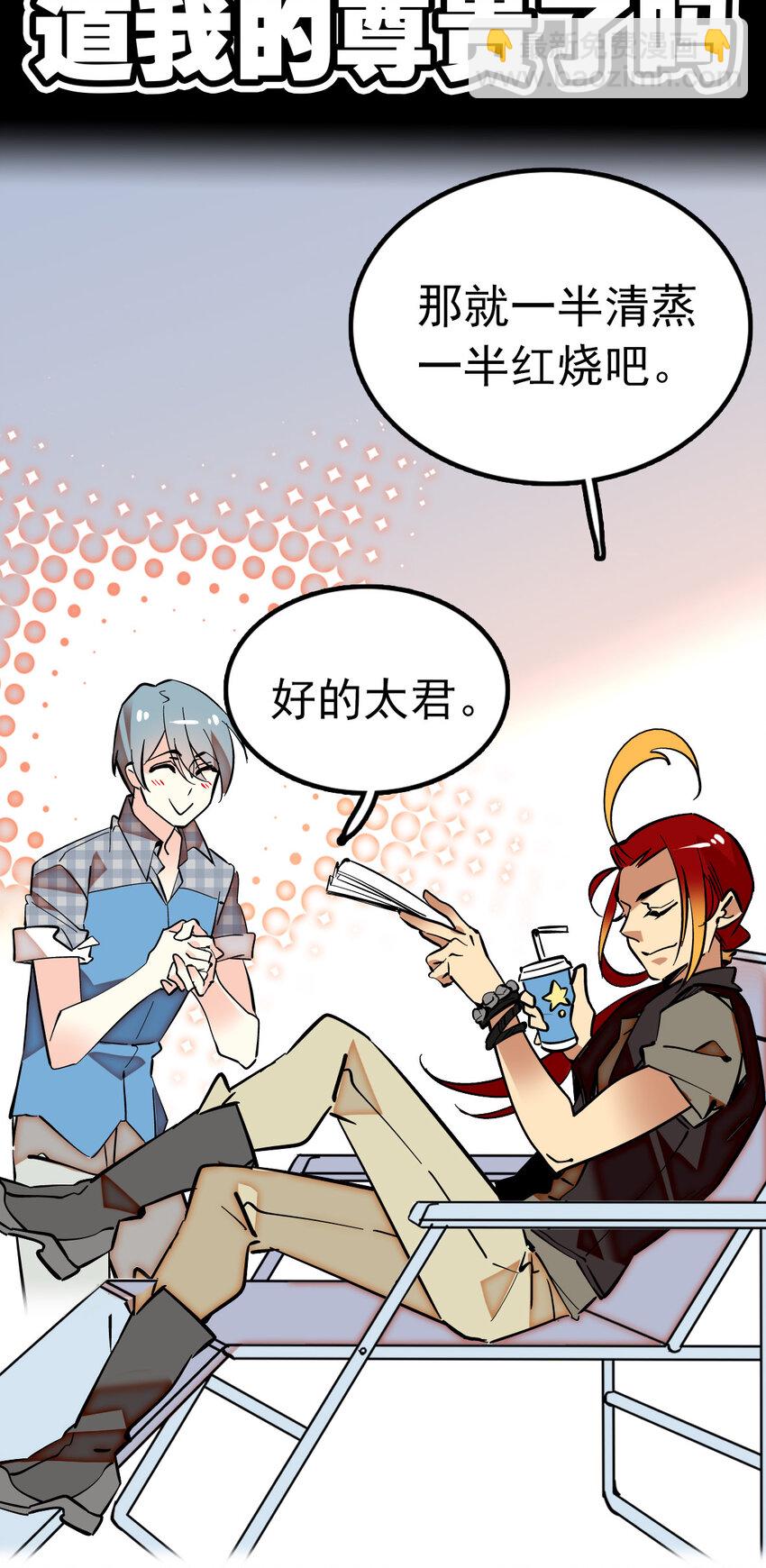 008 首批游客（1）-第8话