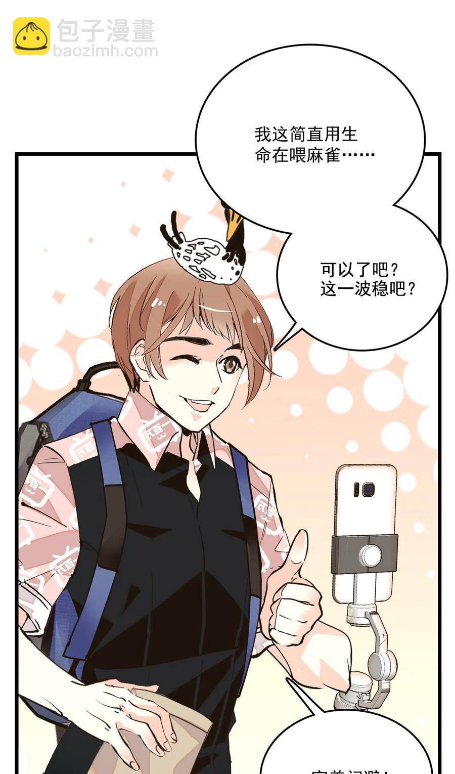 072 文明投食-第68话