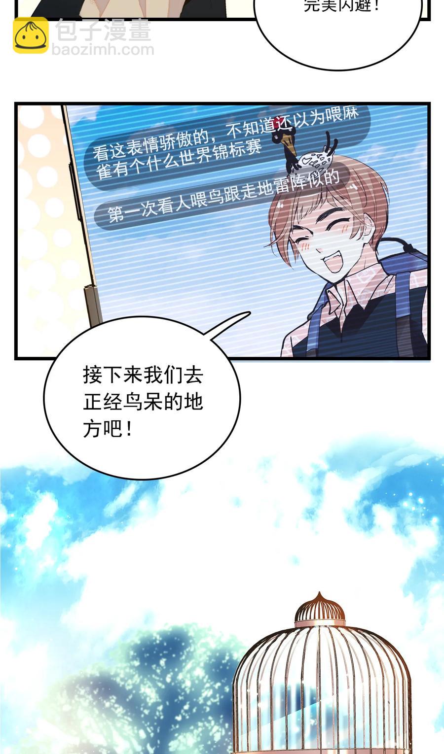 072 文明投食-第68话