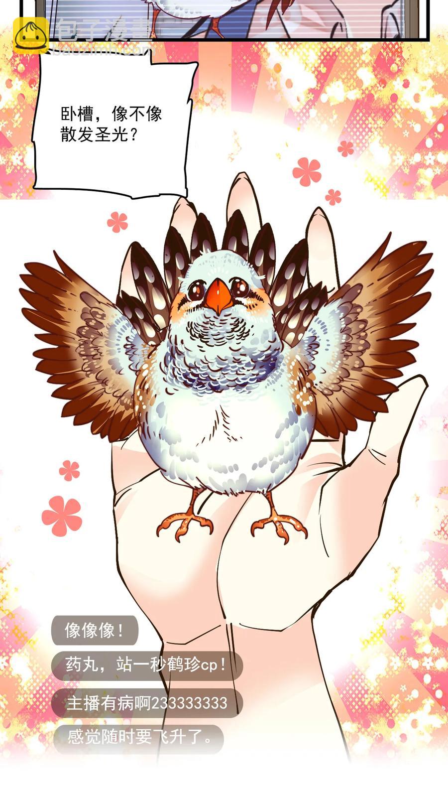 072 文明投食-第68话