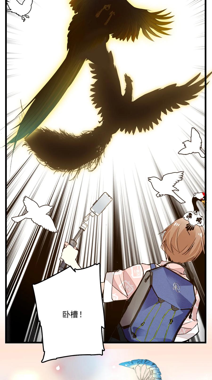 072 文明投食-第68话