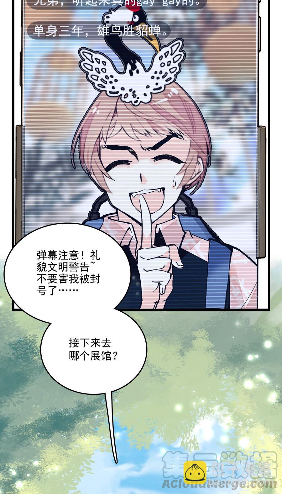 072 文明投食-第68话