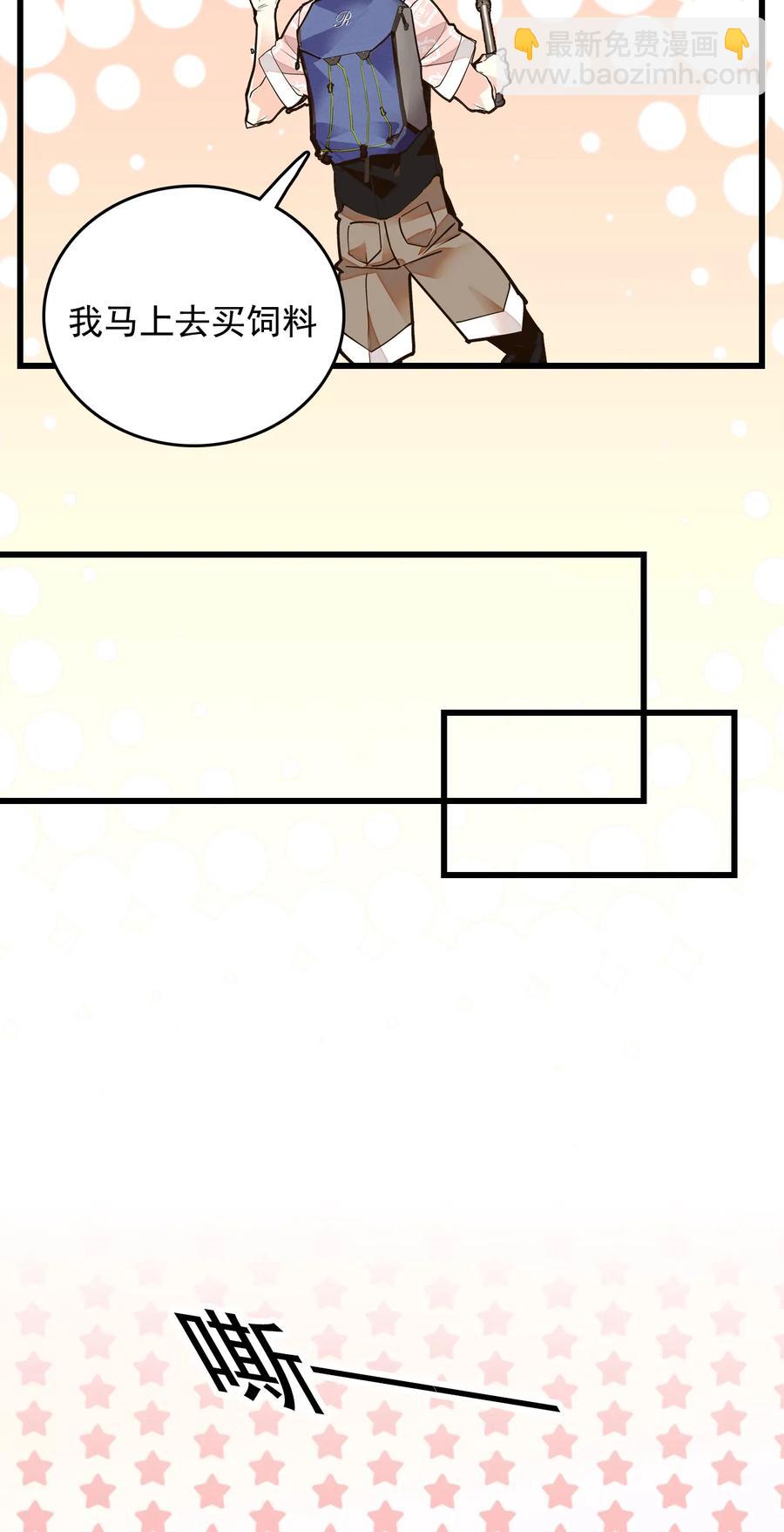 072 文明投食-第68话