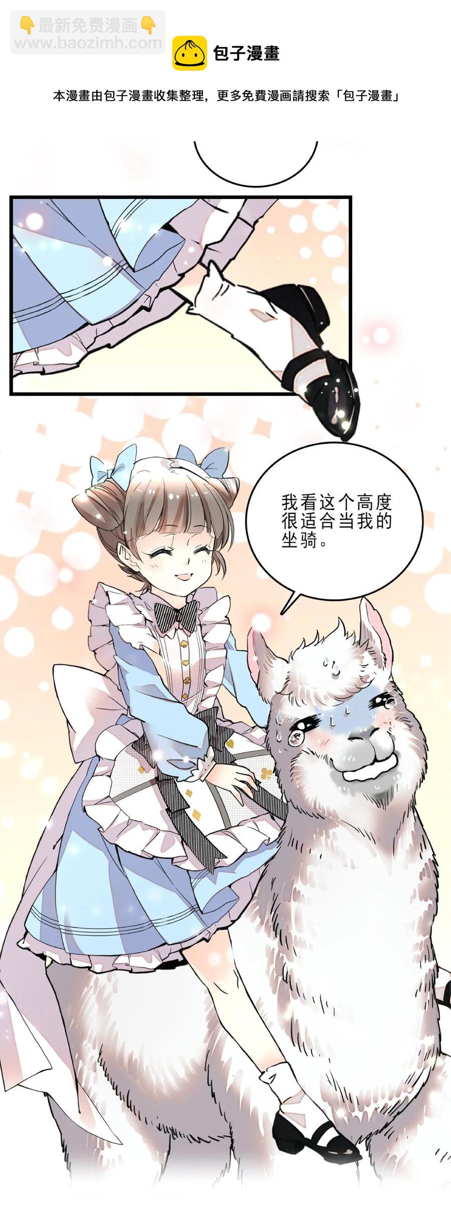 074 网红神兽-第70话