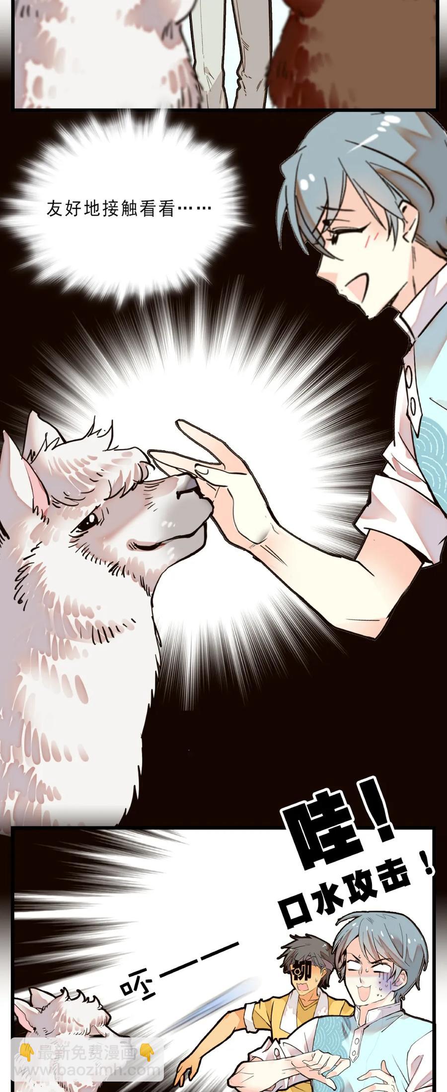 074 网红神兽-第70话