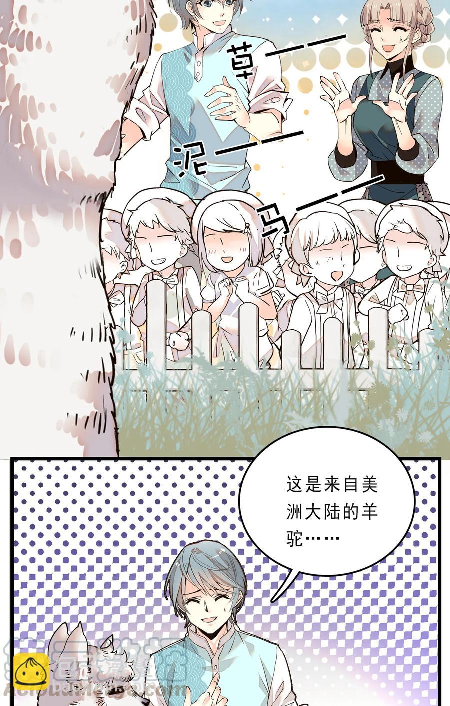 076 劫持事件-第72话