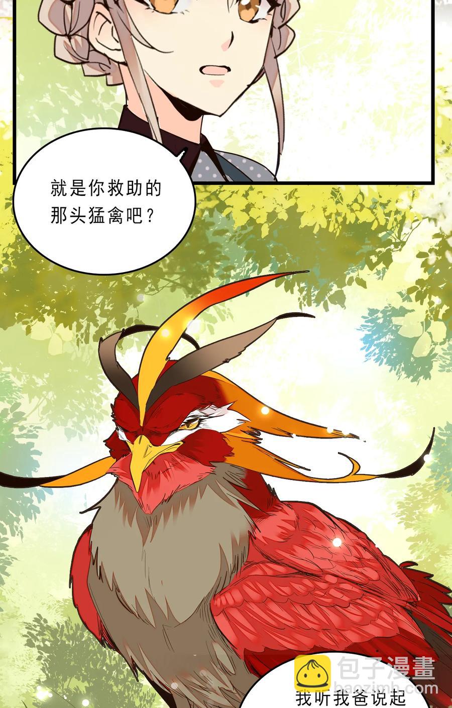 076 劫持事件-第72话