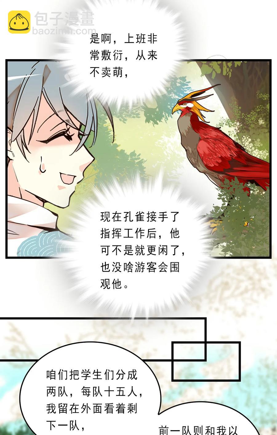 076 劫持事件-第72话