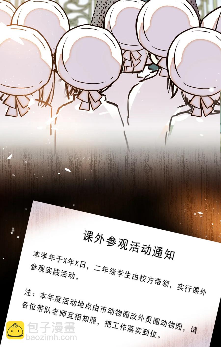 076 劫持事件-第72话